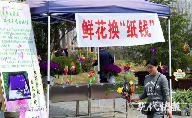 清明祭扫首轮高峰已至，本周末54万南京市民祭扫