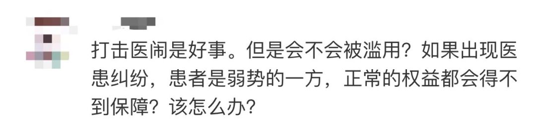 国家级“拉黑”！全国193人将被联合惩戒！